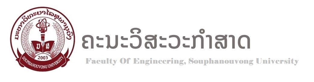 ຄະນະວິສະວະກຳສາດ